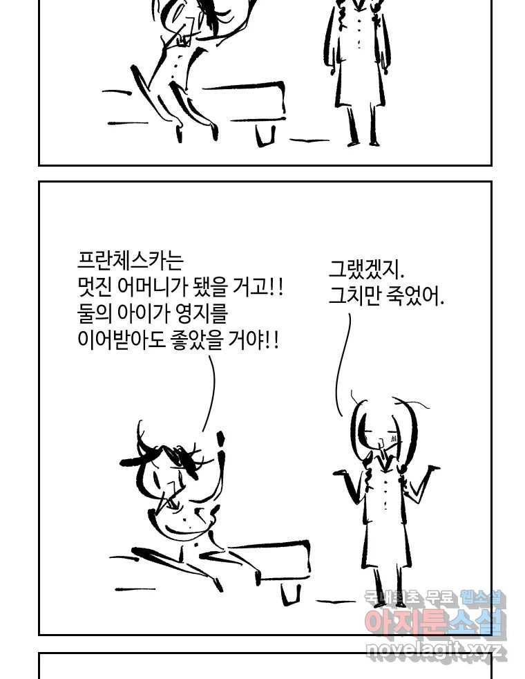 닭은 의외로 위대하다 5.라라랜드 10下 完 12