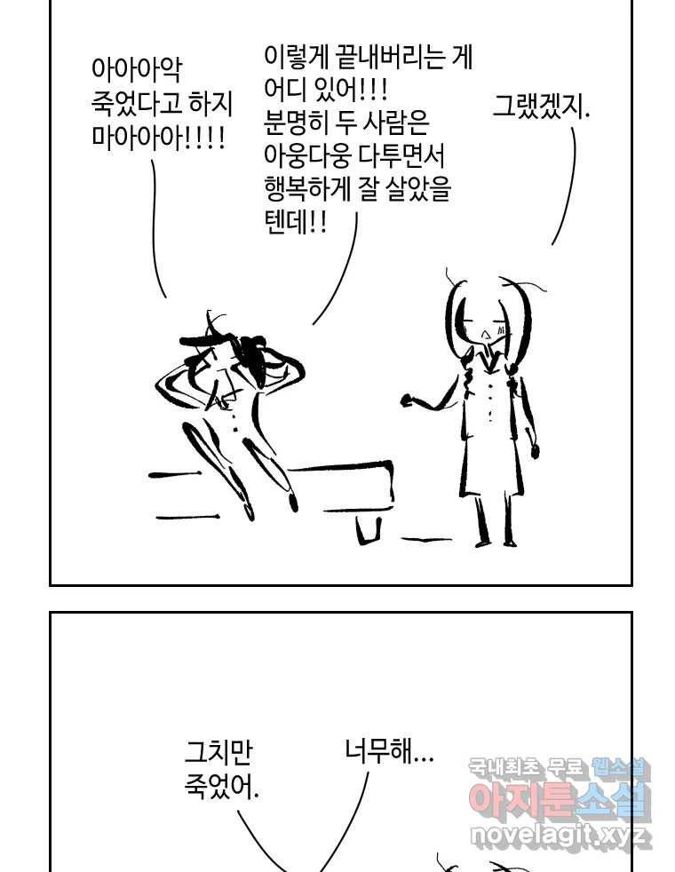 닭은 의외로 위대하다 5.라라랜드 10下 完 13