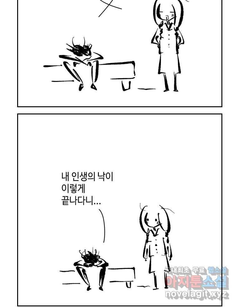 닭은 의외로 위대하다 5.라라랜드 10下 完 14