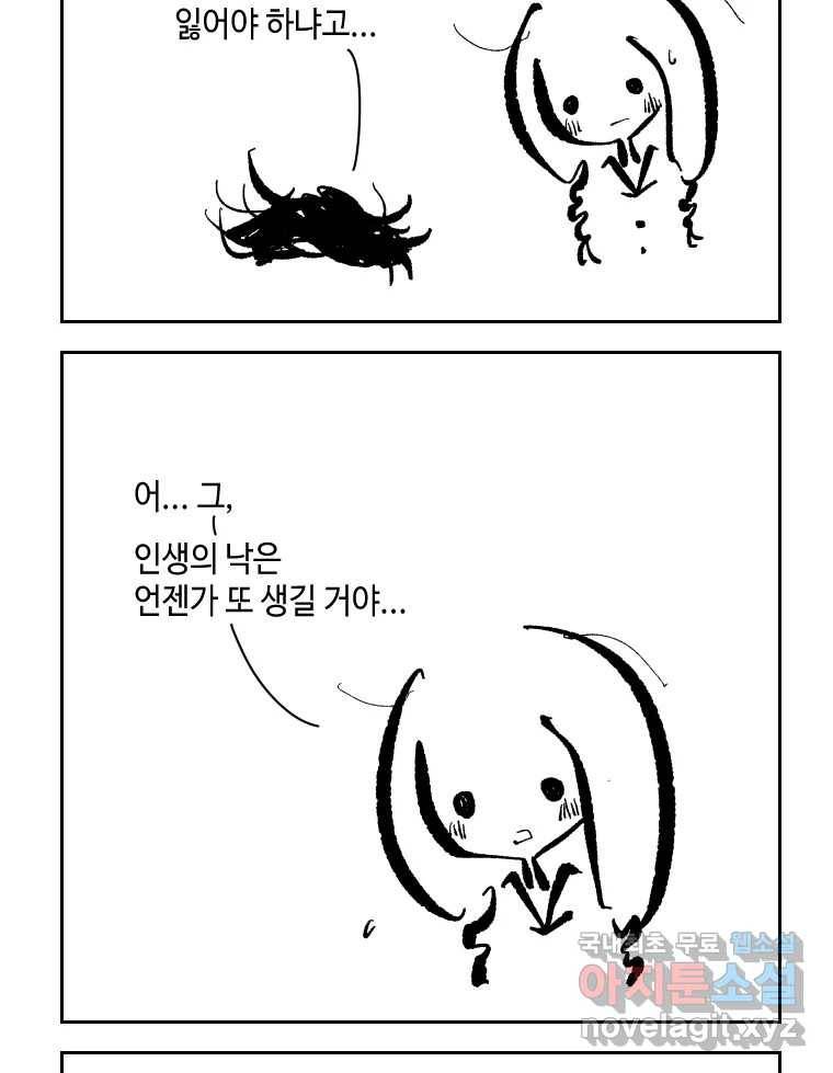 닭은 의외로 위대하다 5.라라랜드 10下 完 16
