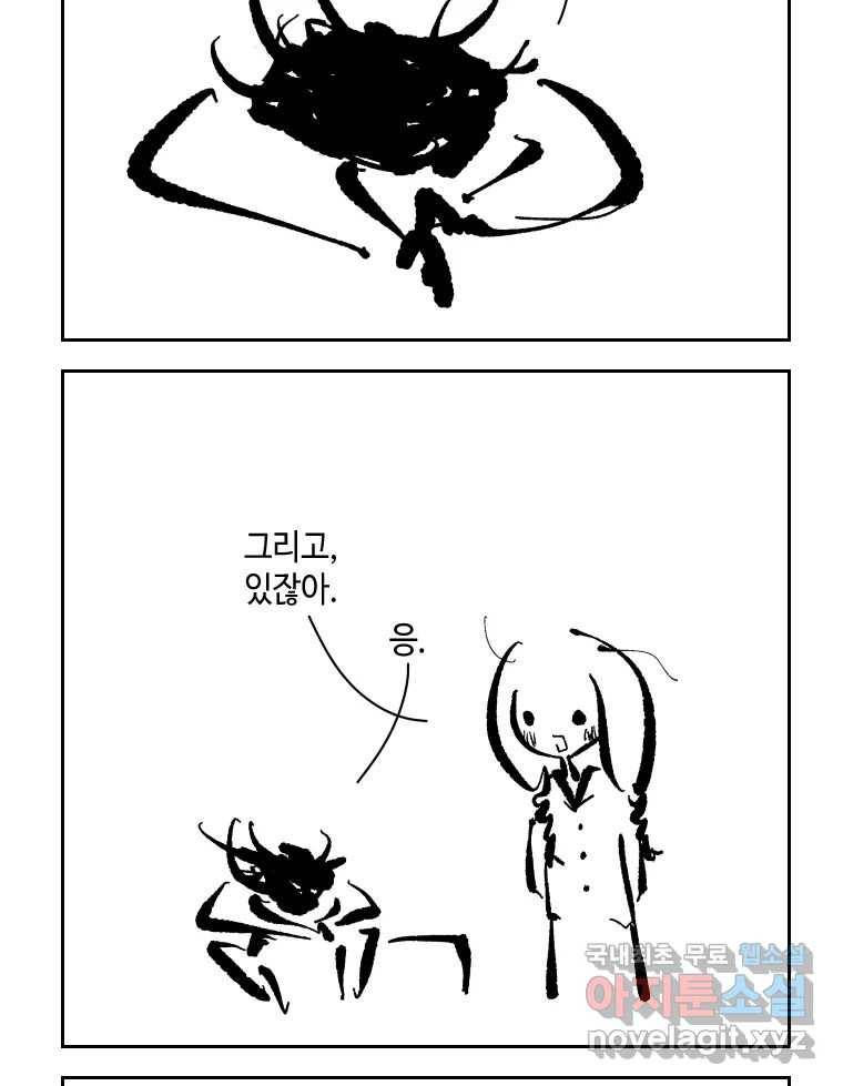 닭은 의외로 위대하다 5.라라랜드 10下 完 18
