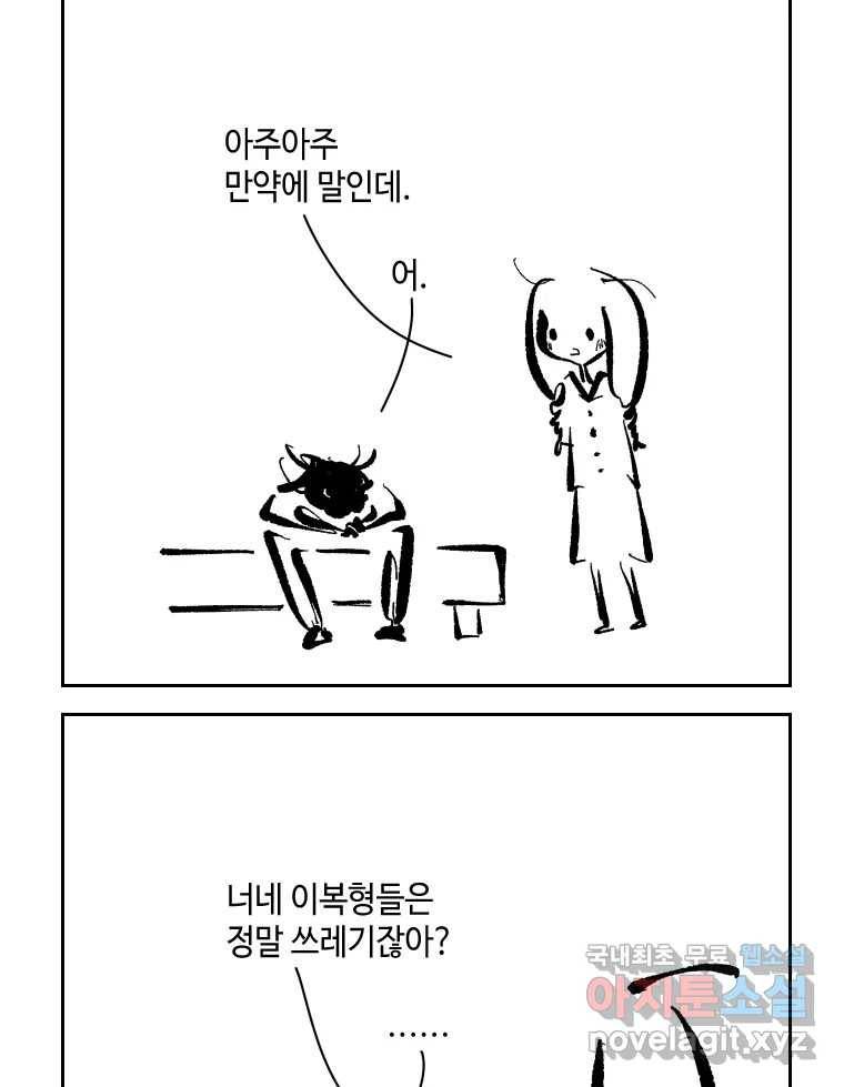 닭은 의외로 위대하다 5.라라랜드 10下 完 19