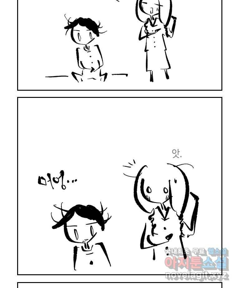닭은 의외로 위대하다 5.라라랜드 10下 完 23