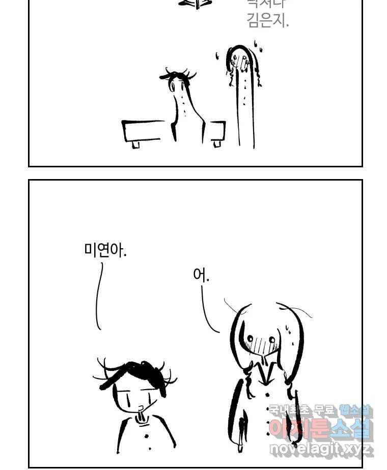 닭은 의외로 위대하다 5.라라랜드 10下 完 25