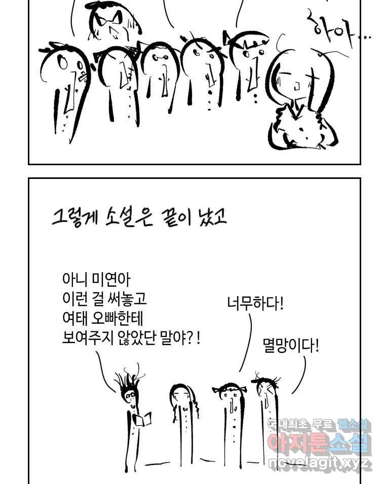 닭은 의외로 위대하다 5.라라랜드 10下 完 34