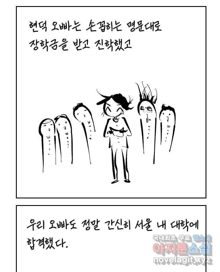 닭은 의외로 위대하다 5.라라랜드 10下 完 37