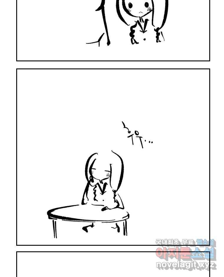 닭은 의외로 위대하다 5.라라랜드 10下 完 39
