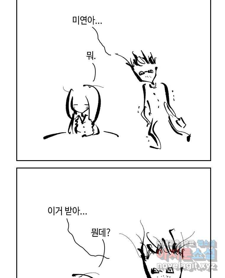 닭은 의외로 위대하다 5.라라랜드 10下 完 40