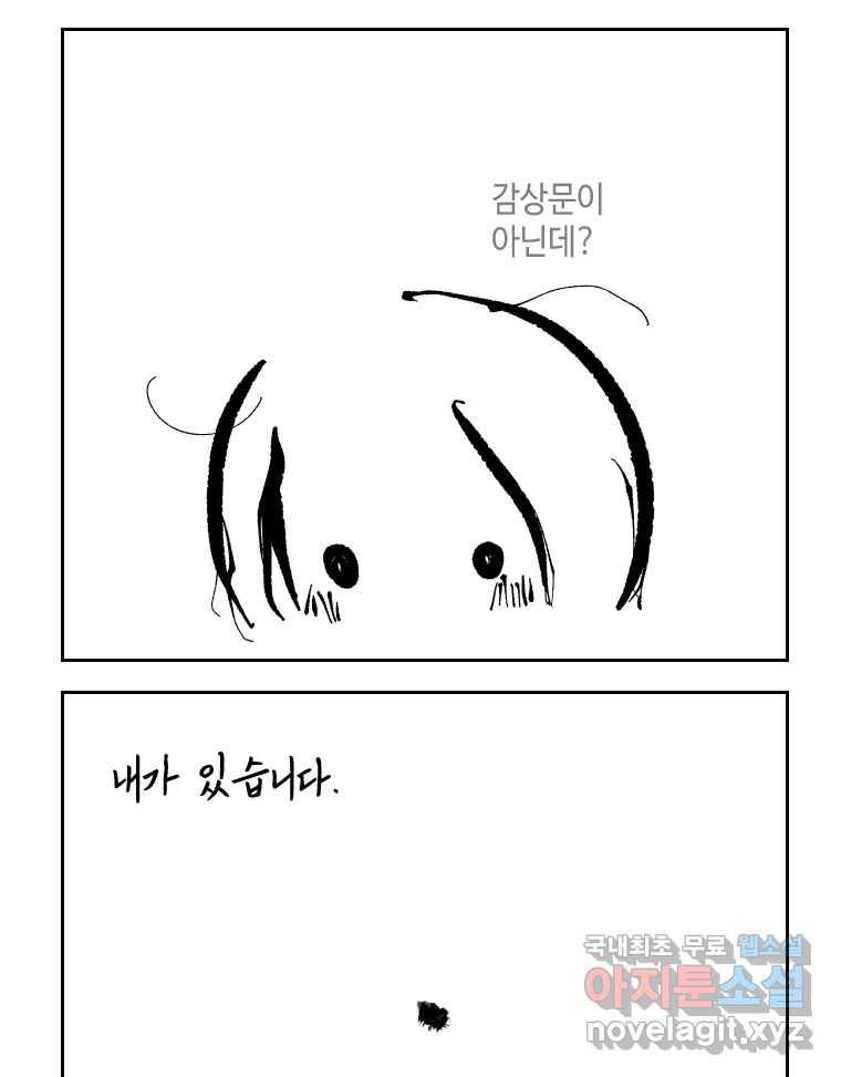 닭은 의외로 위대하다 5.라라랜드 10下 完 44