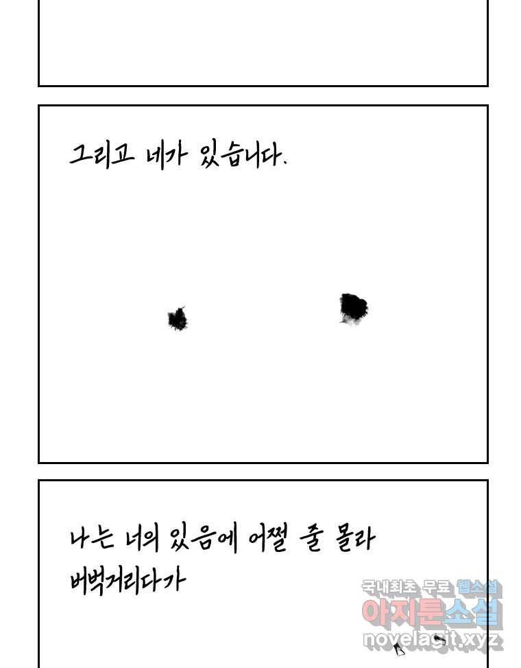 닭은 의외로 위대하다 5.라라랜드 10下 完 45