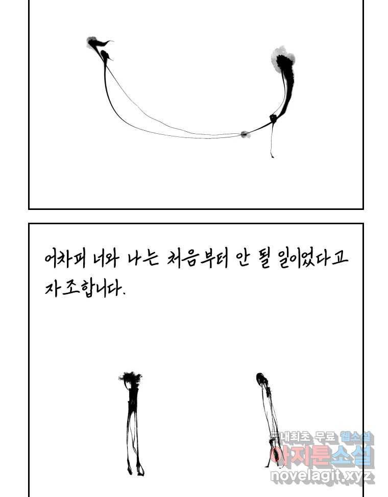 닭은 의외로 위대하다 5.라라랜드 10下 完 47