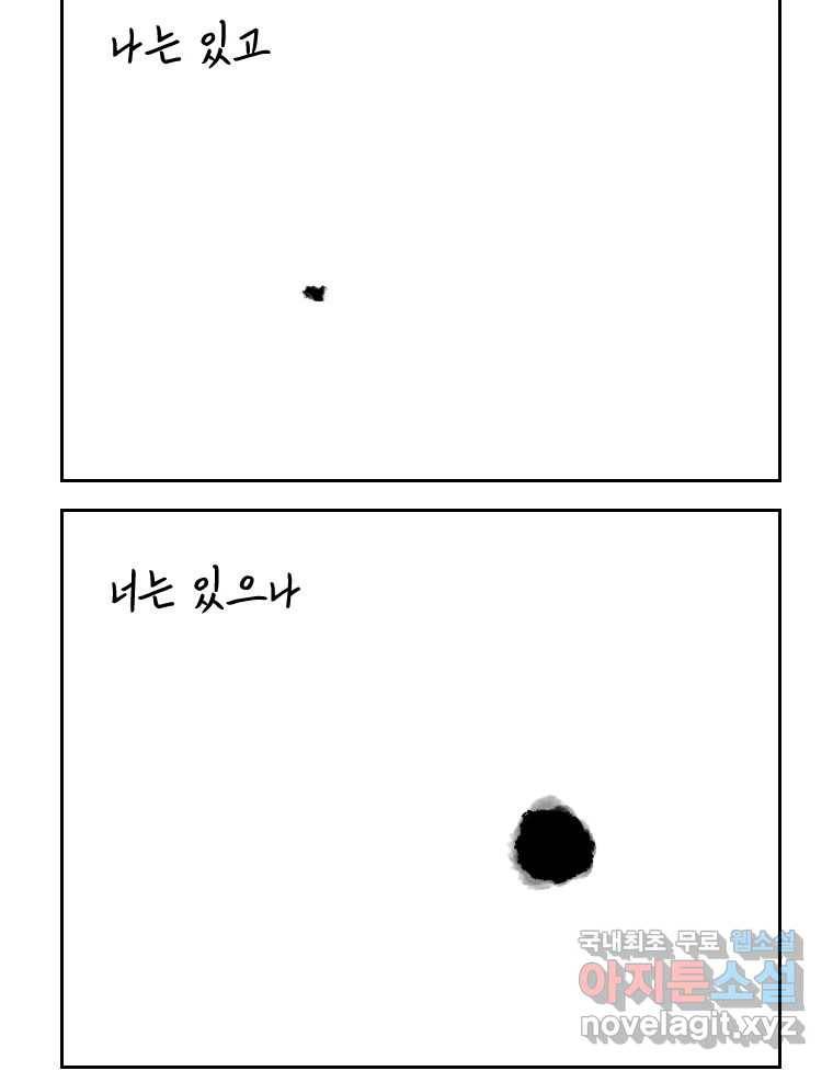 닭은 의외로 위대하다 5.라라랜드 10下 完 50