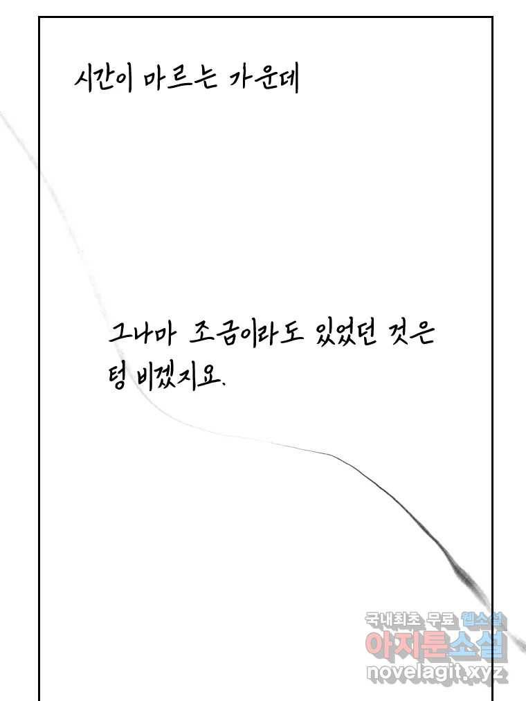 닭은 의외로 위대하다 5.라라랜드 10下 完 51