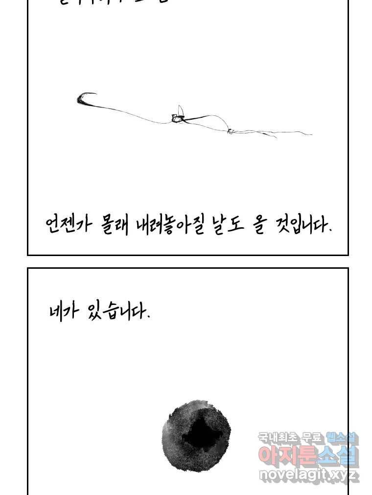 닭은 의외로 위대하다 5.라라랜드 10下 完 53