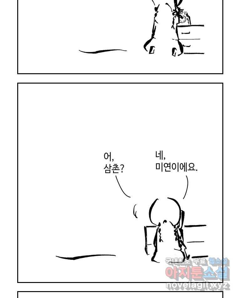 닭은 의외로 위대하다 5.라라랜드 10下 完 60
