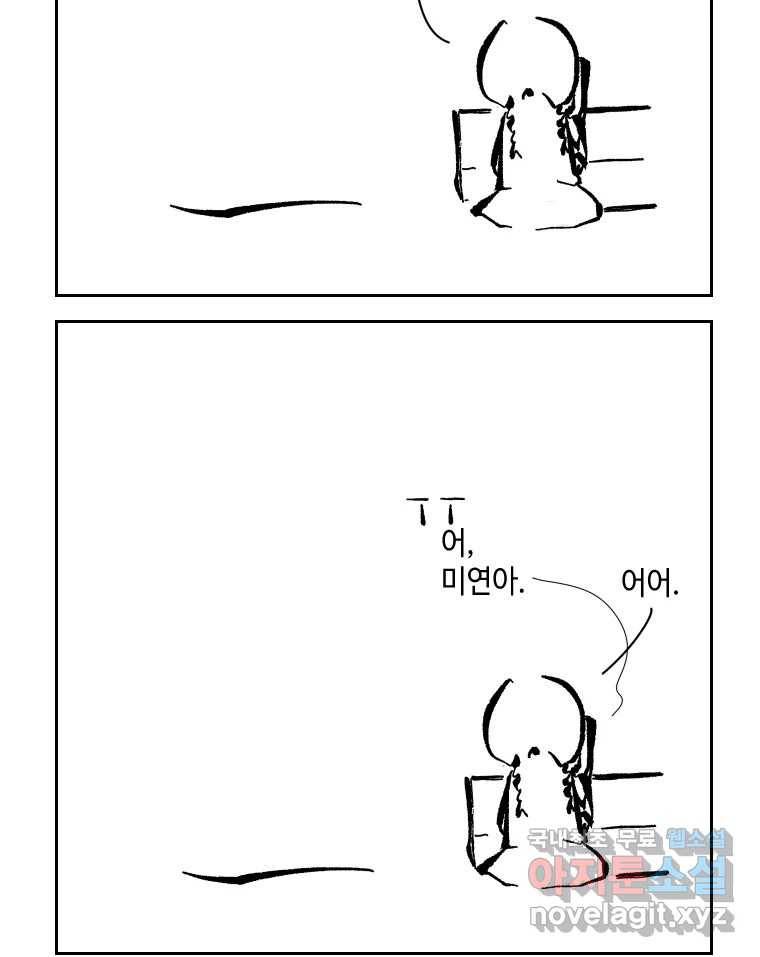 닭은 의외로 위대하다 5.라라랜드 10下 完 62