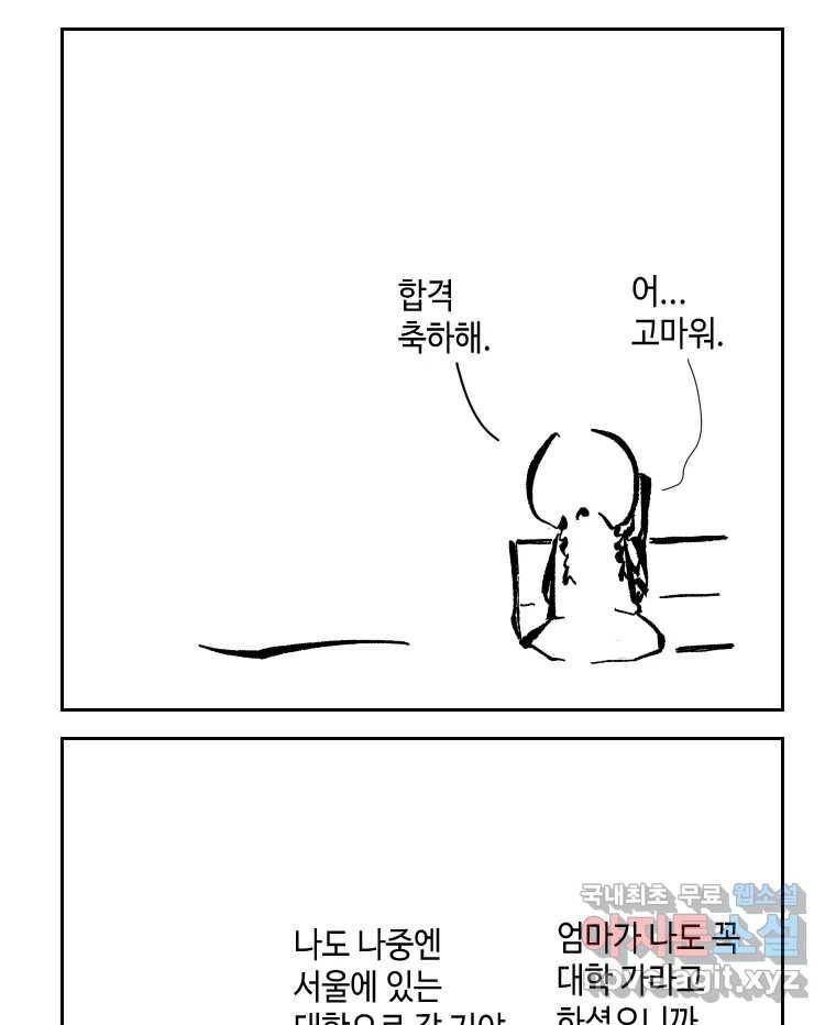 닭은 의외로 위대하다 5.라라랜드 10下 完 63