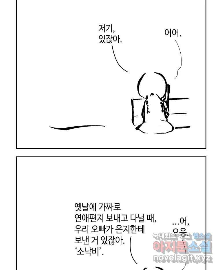 닭은 의외로 위대하다 5.라라랜드 10下 完 66