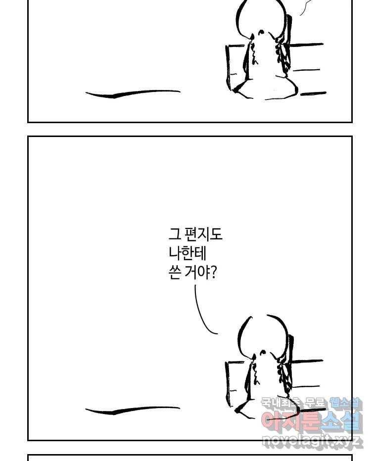닭은 의외로 위대하다 5.라라랜드 10下 完 67