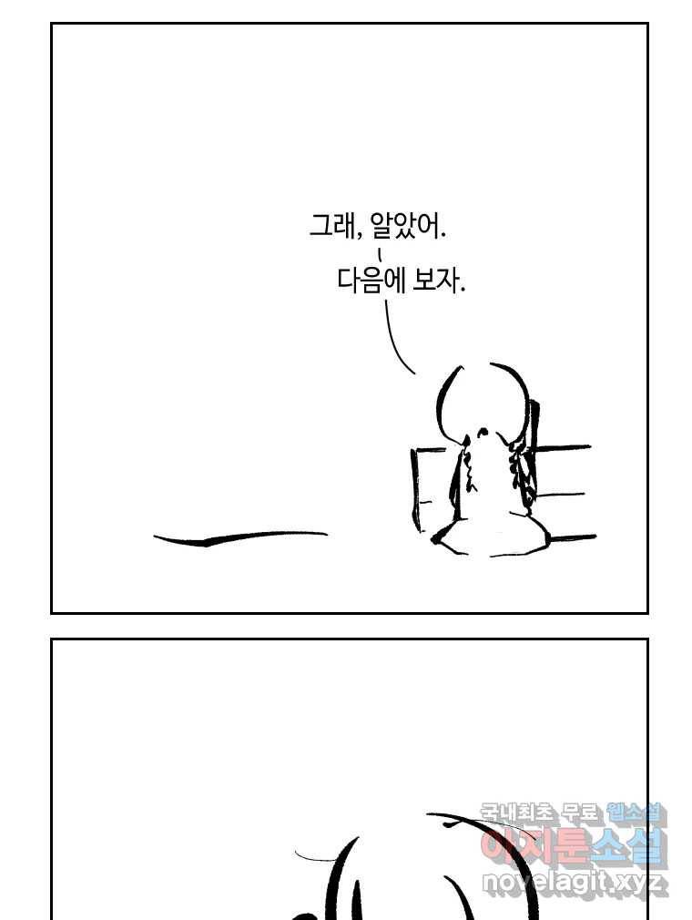 닭은 의외로 위대하다 5.라라랜드 10下 完 70