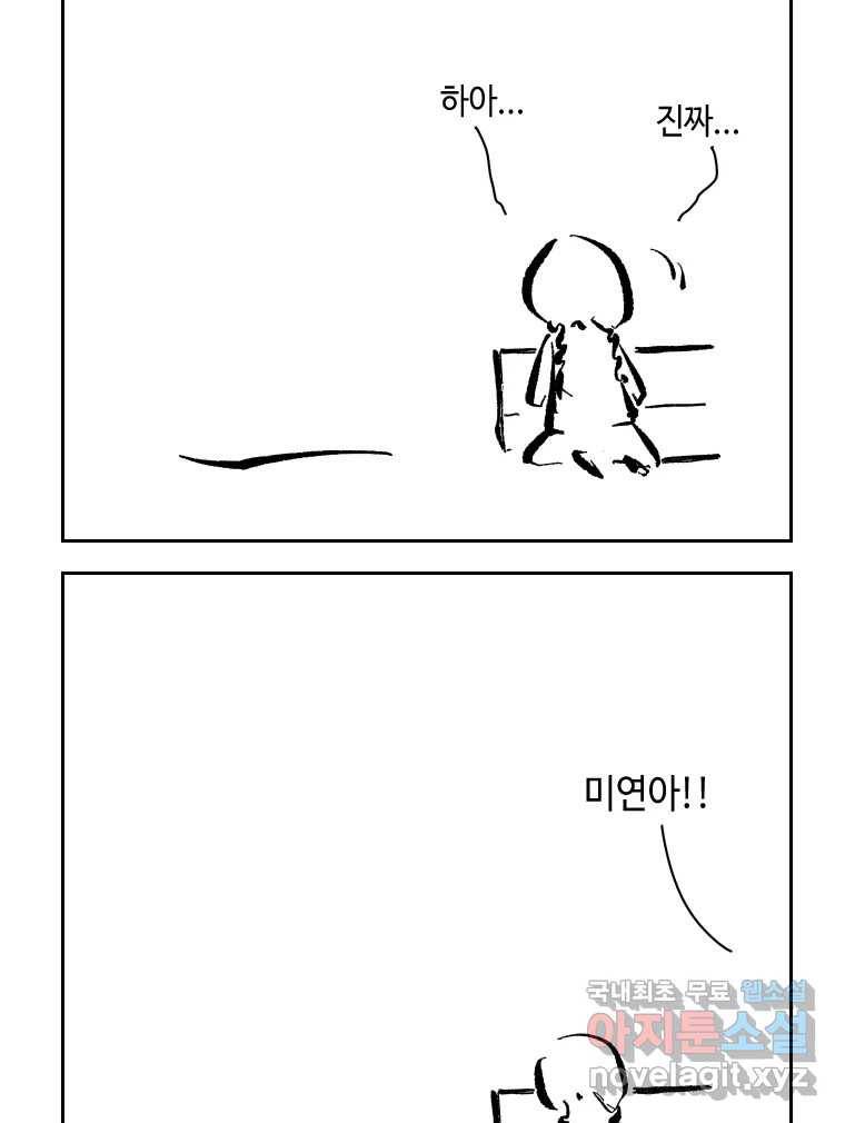 닭은 의외로 위대하다 5.라라랜드 10下 完 73