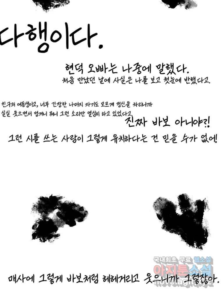 닭은 의외로 위대하다 5.라라랜드 10下 完 76