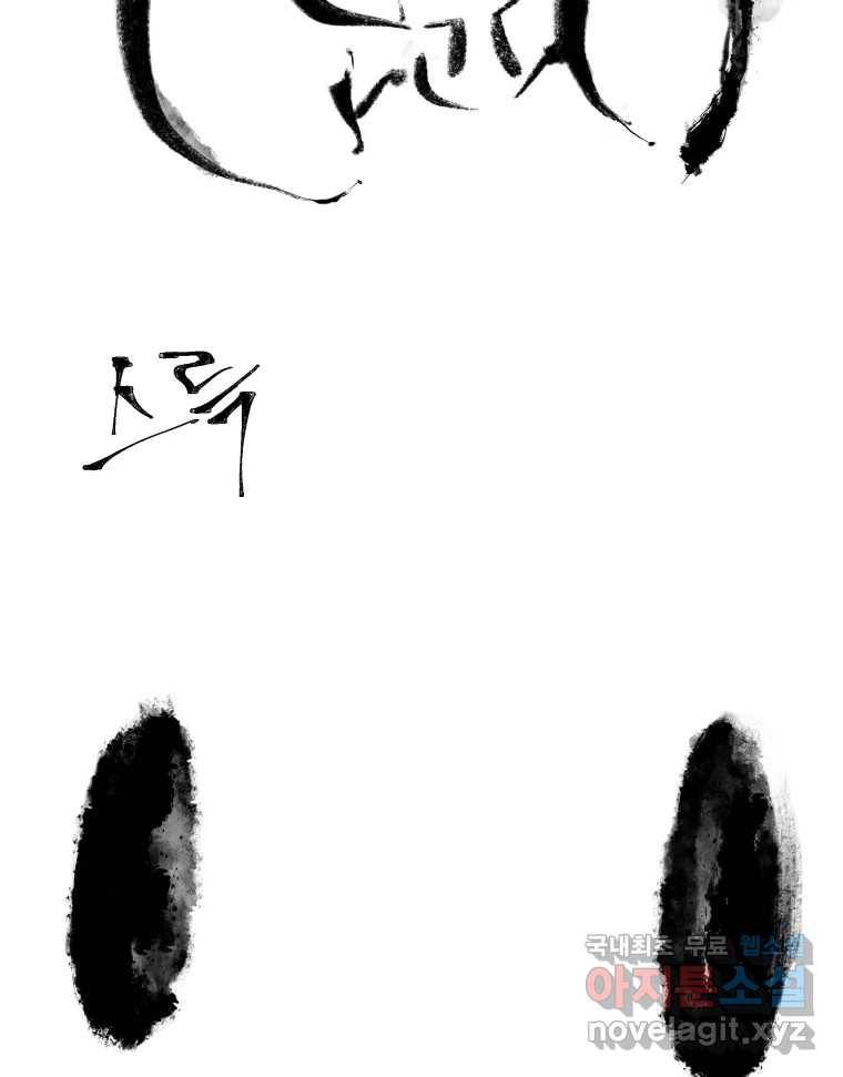 닭은 의외로 위대하다 5.라라랜드 10下 完 80