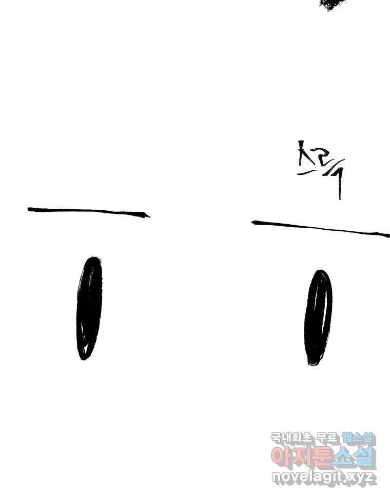 닭은 의외로 위대하다 5.라라랜드 10下 完 81