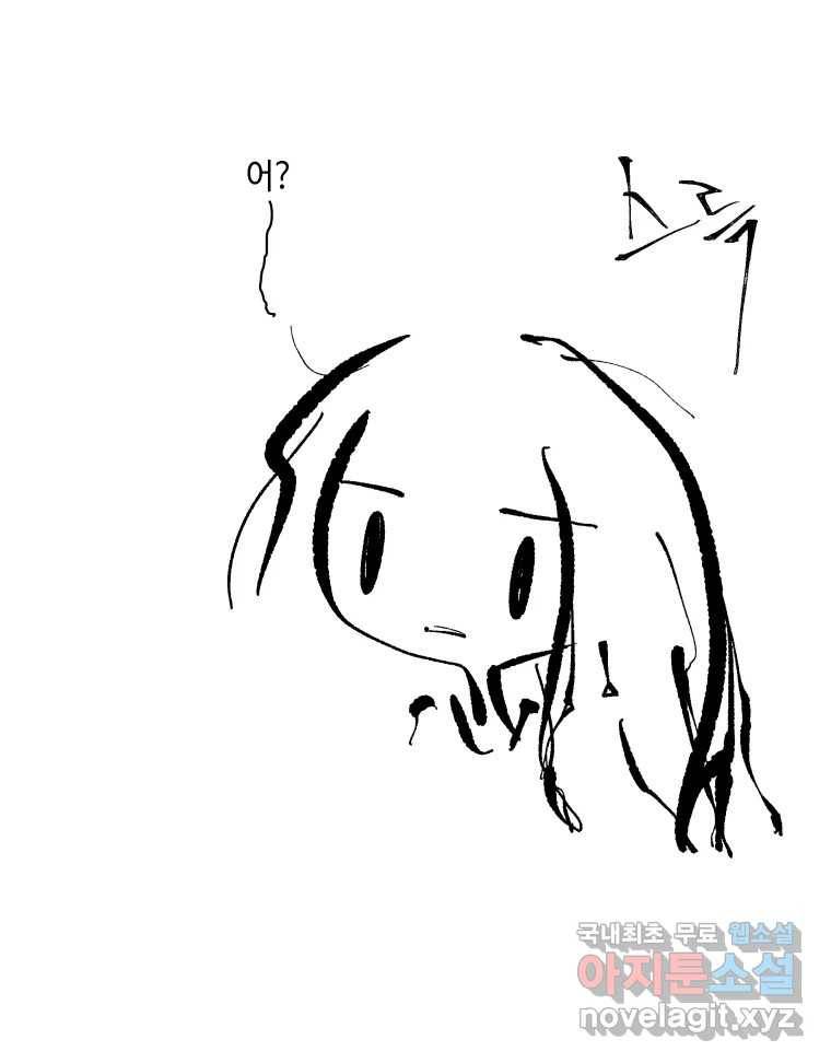 닭은 의외로 위대하다 5.라라랜드 10下 完 82