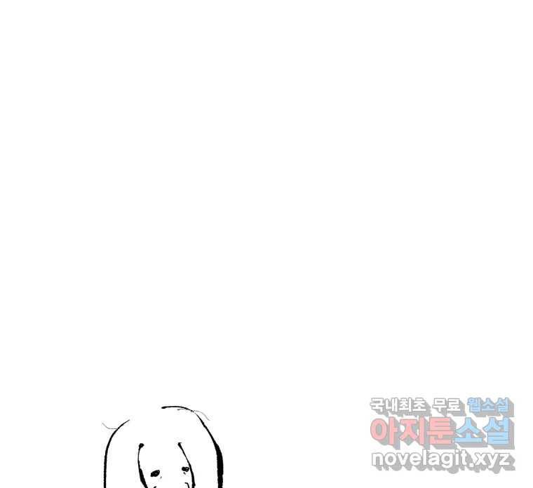 닭은 의외로 위대하다 5.라라랜드 10下 完 83
