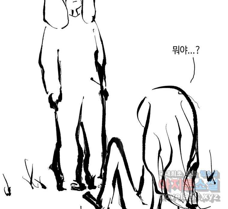 닭은 의외로 위대하다 5.라라랜드 10下 完 84