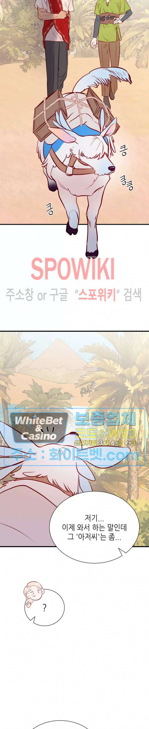 신관님이 아 야!해 20화 2