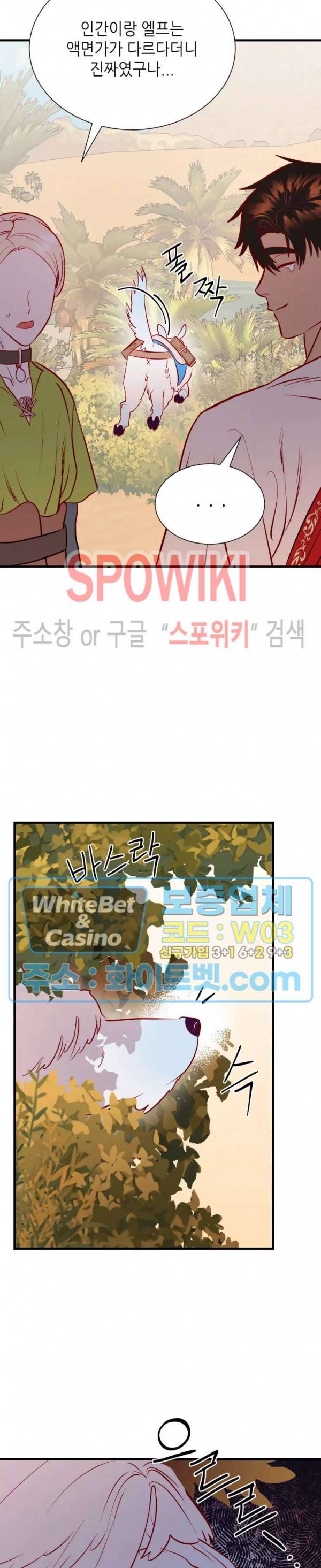 신관님이 아 야!해 20화 4