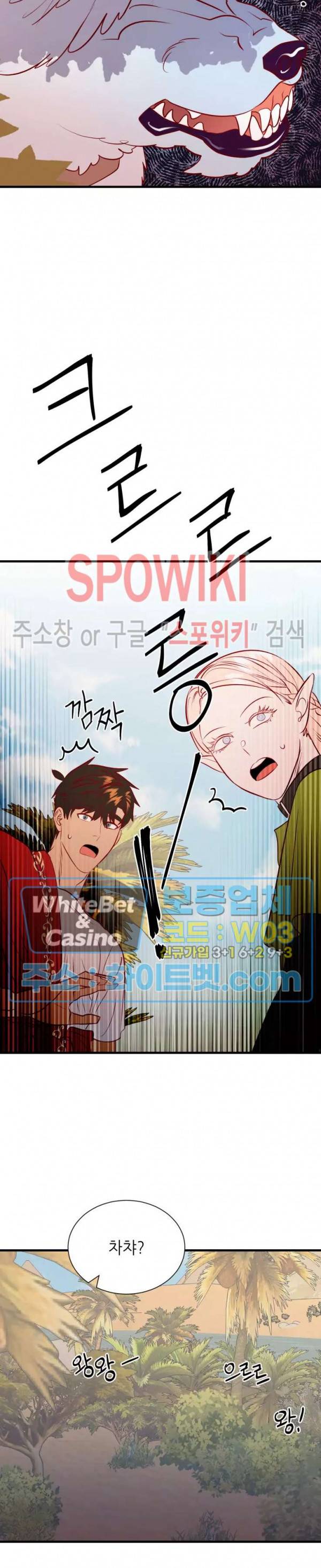 신관님이 아 야!해 20화 5