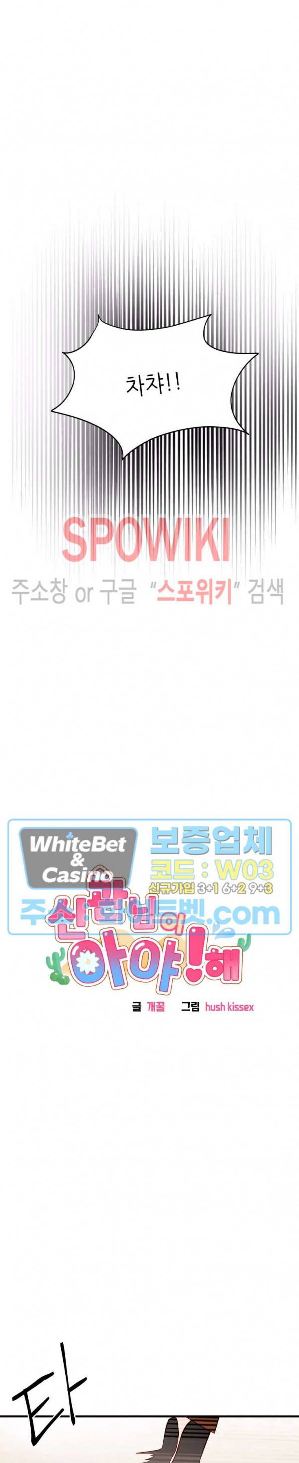 신관님이 아 야!해 20화 6