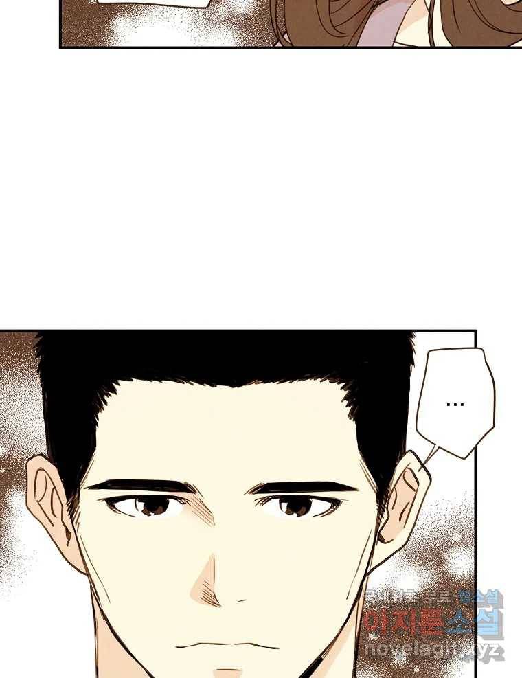 우리가 헤어진 사이에 시즌2) 46화 3