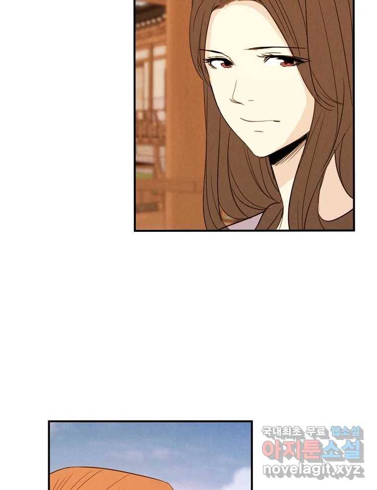 우리가 헤어진 사이에 시즌2) 46화 10