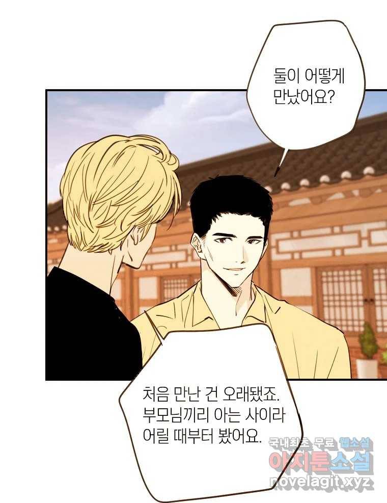 우리가 헤어진 사이에 시즌2) 46화 17
