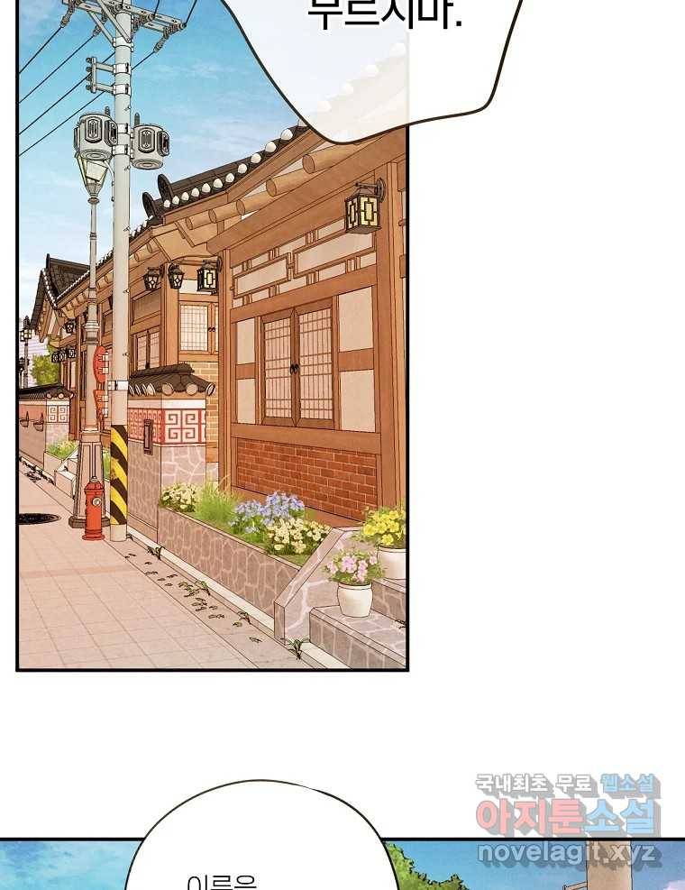우리가 헤어진 사이에 시즌2) 46화 39