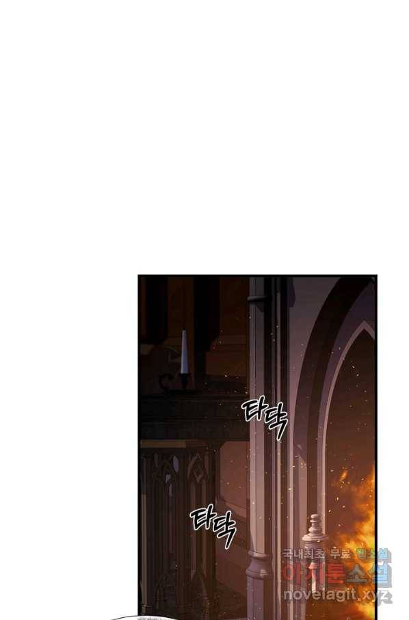 마법사는 가난해 57화 1