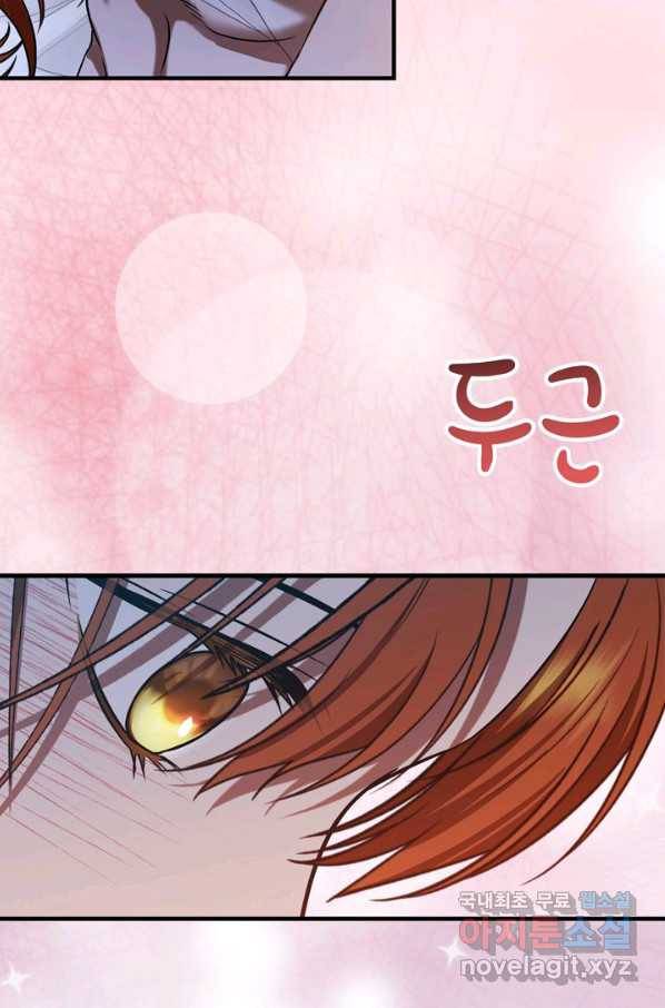 마법사는 가난해 57화 6