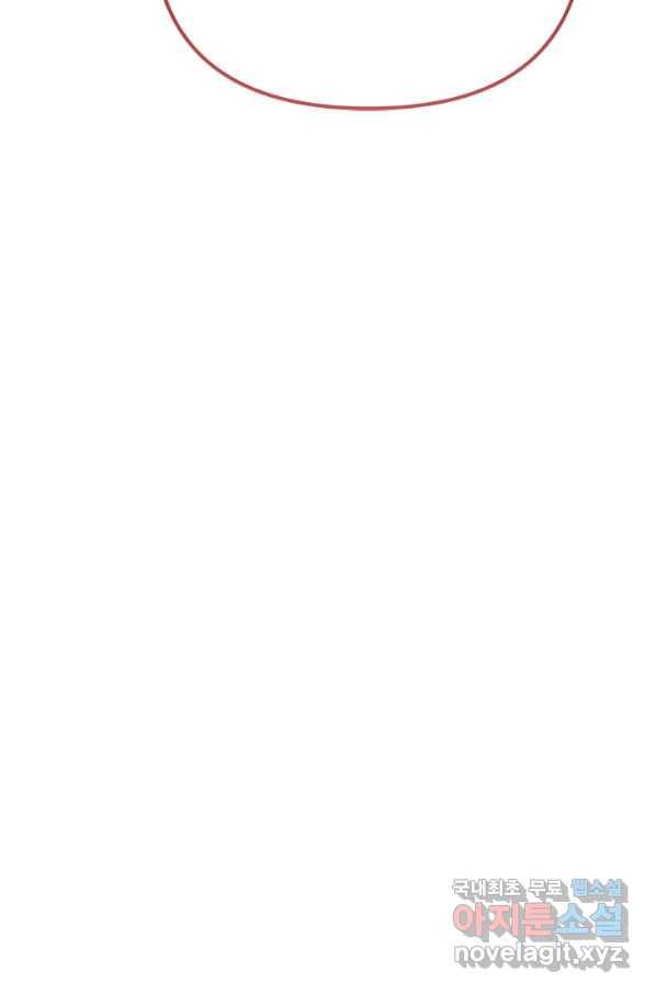 마법사는 가난해 57화 9