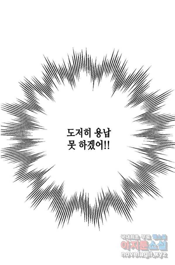 마법사는 가난해 57화 16