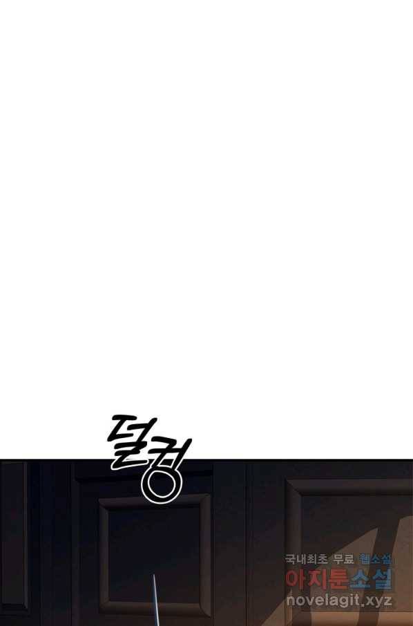 마법사는 가난해 57화 17