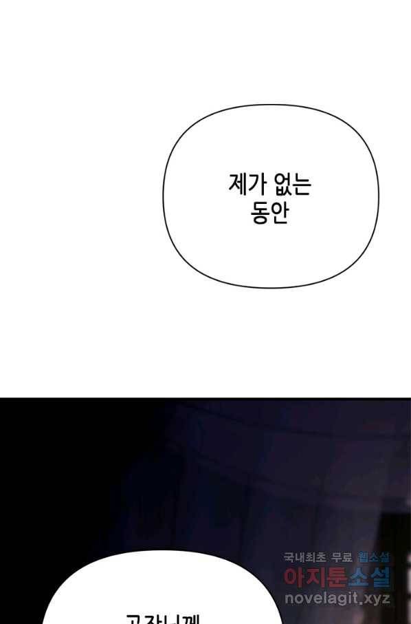 마법사는 가난해 57화 20