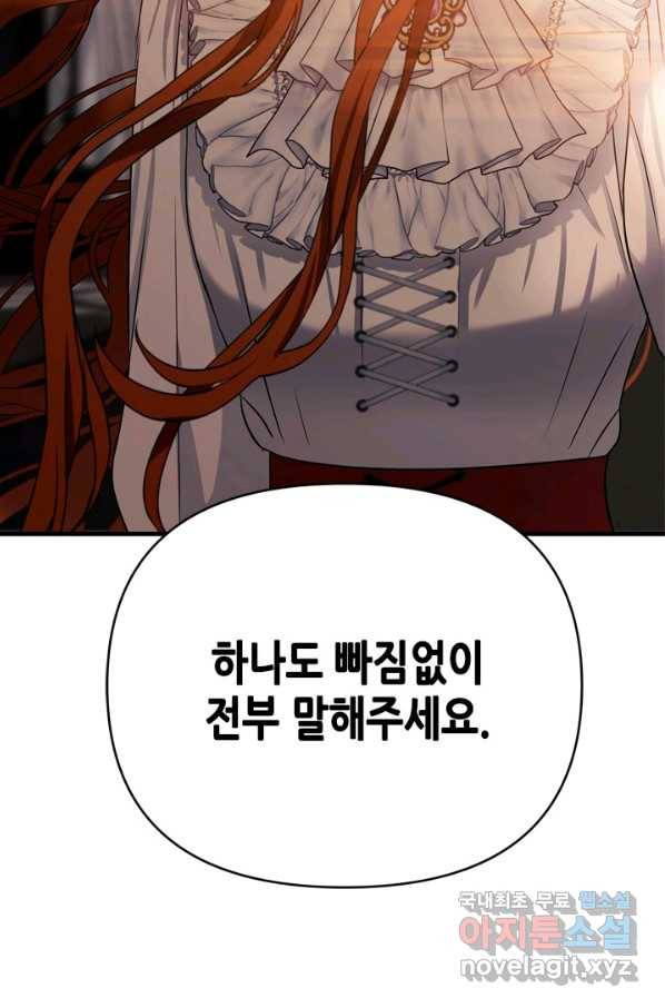 마법사는 가난해 57화 22