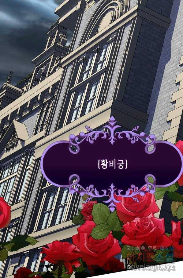 마법사는 가난해 57화 26
