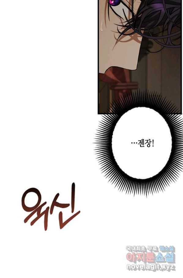 마법사는 가난해 57화 32