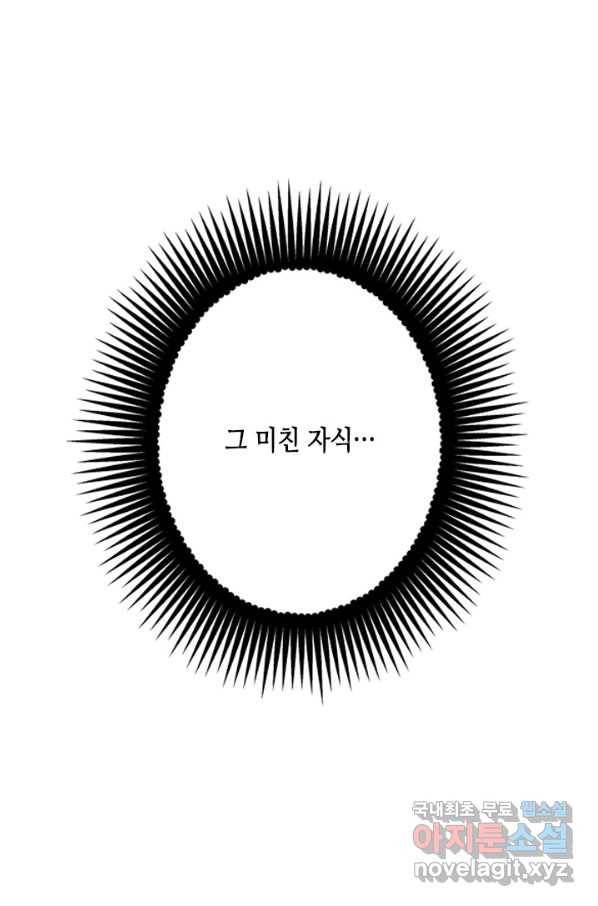 마법사는 가난해 57화 33