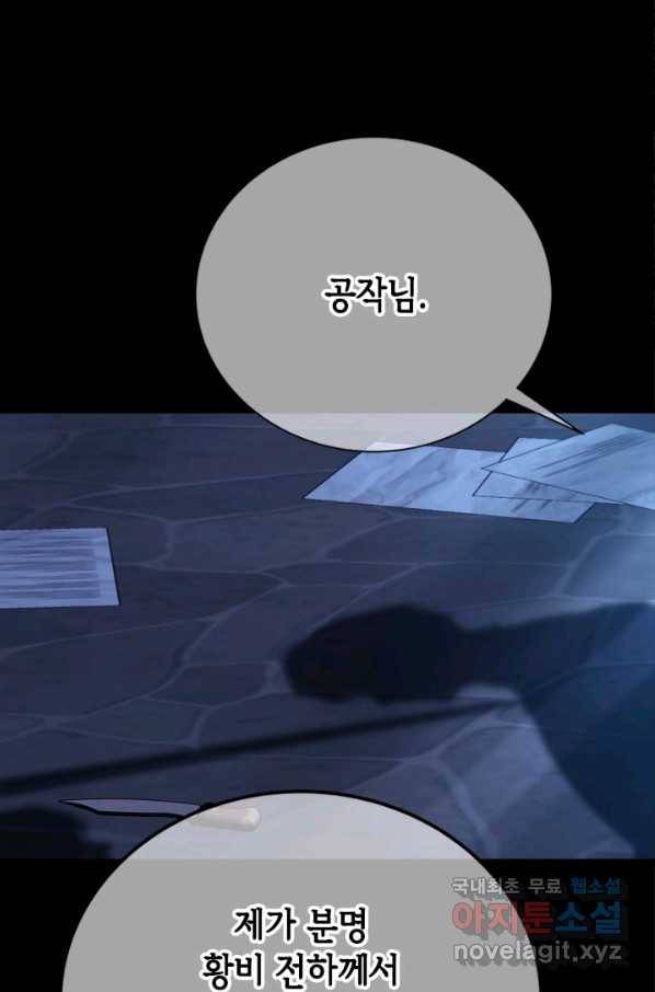 마법사는 가난해 57화 36